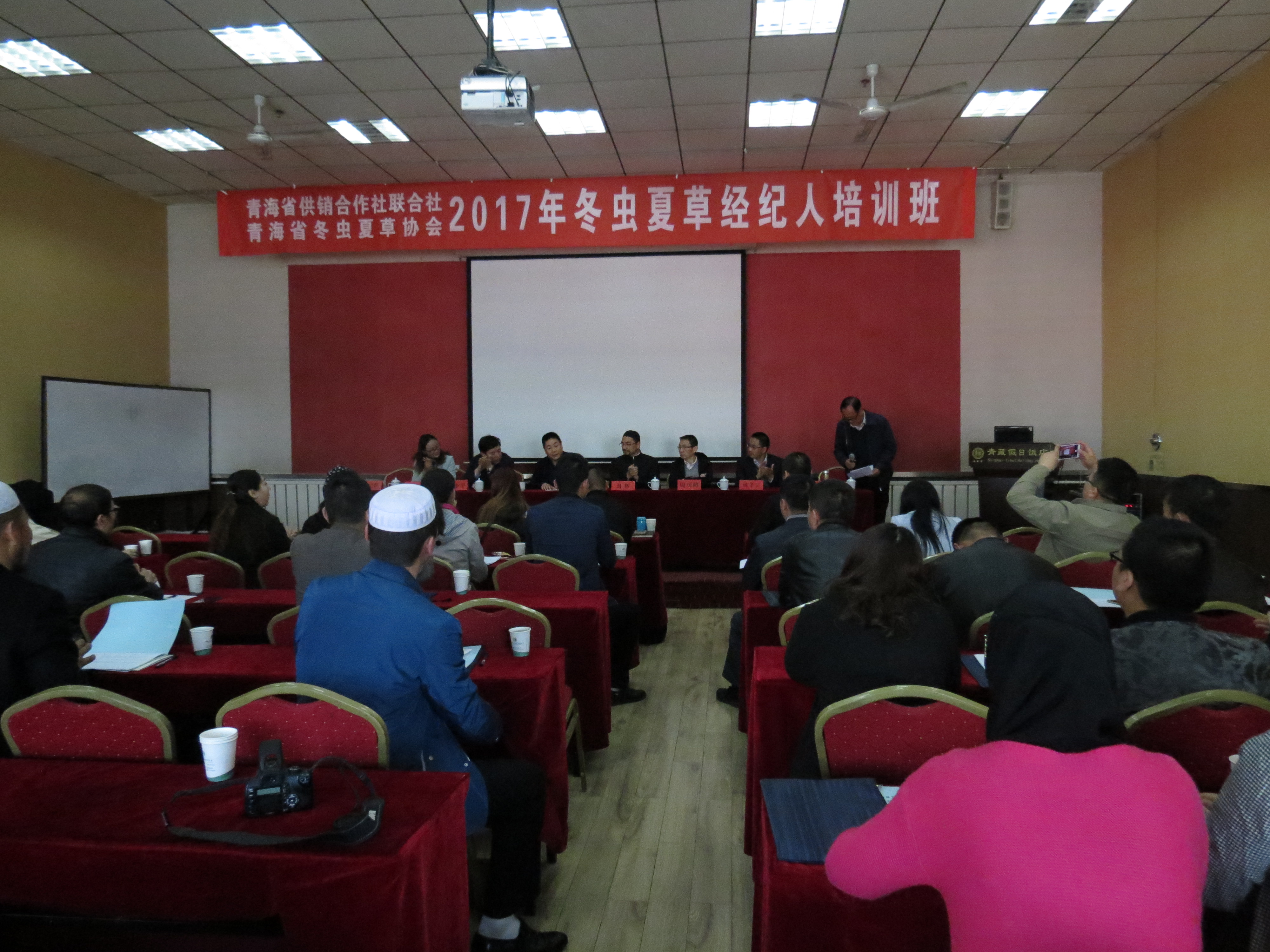 青海省冬虫夏草协会经纪人培训班在西宁举办